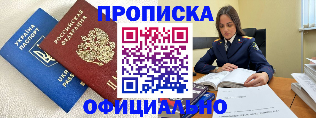 прописка поиск в Усть-Джегуте