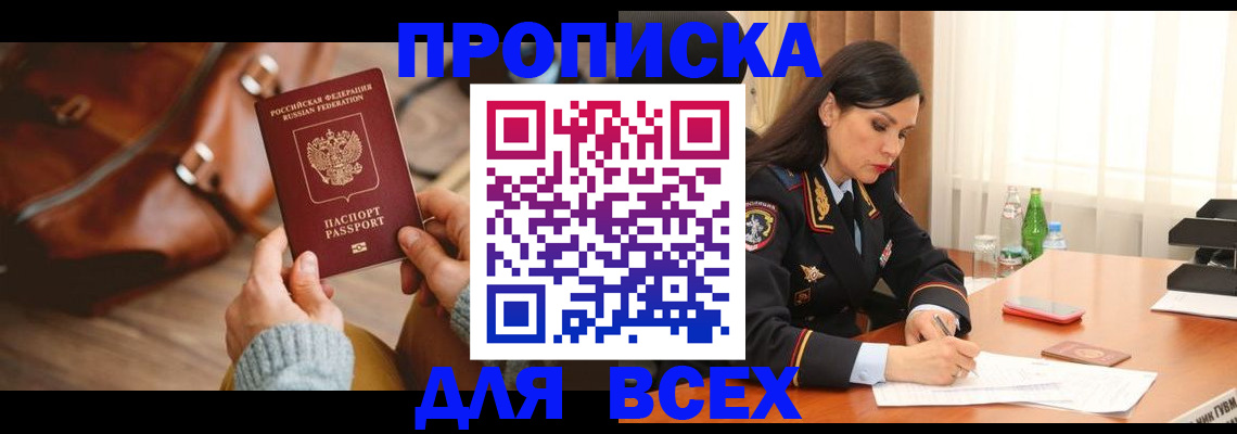 где прописаться в Усть-Джегуте