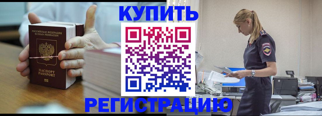прописка законно в Усть-Джегуте