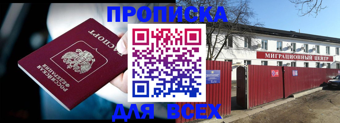 временная регистрация в квартире в Усть-Джегуте