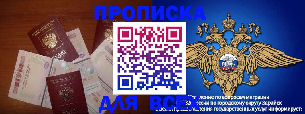 временная прописка в Усть-Джегуте