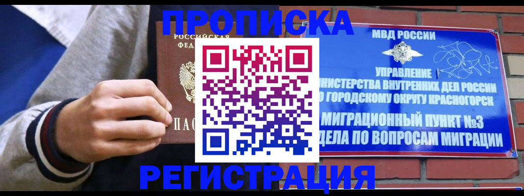 регистрация для дет. сада в Усть-Джегуте